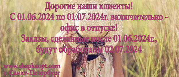 График работы