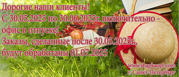 График работы