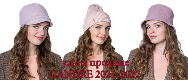 Головные уборы Landre