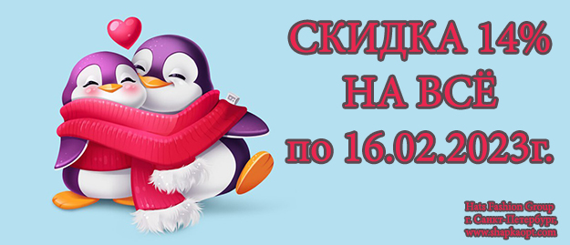 sale08.02.23.jpg
