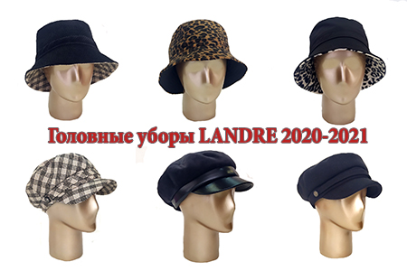Головные уборы Landre