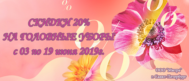 sale03.06.jpg