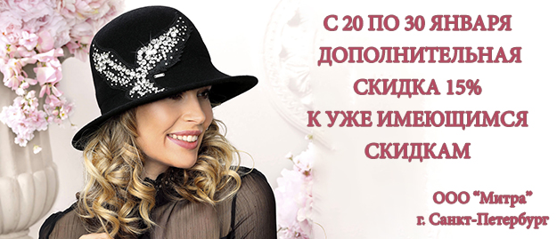 sale20.01.2020.jpg
