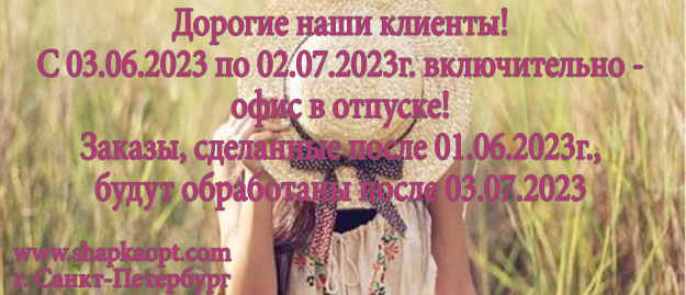 График работы