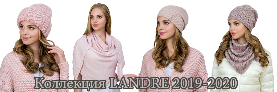 Новая коллекция головных уборов LANDRE