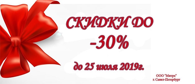 sale17.07.2019.jpg
