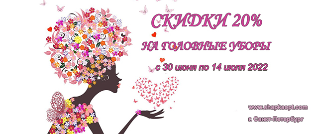 sale29.06.jpg