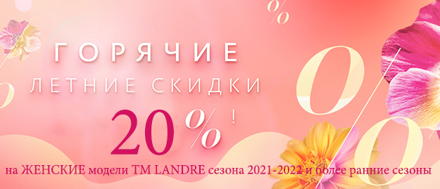 sale27.07.23.jpg