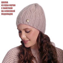 РАНИЯ шапка женская